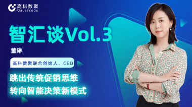 中国汽车报专访 | mile米乐集团联合创始人、CEO董琳：跳出传统促销思维，转向智能决策新模式
